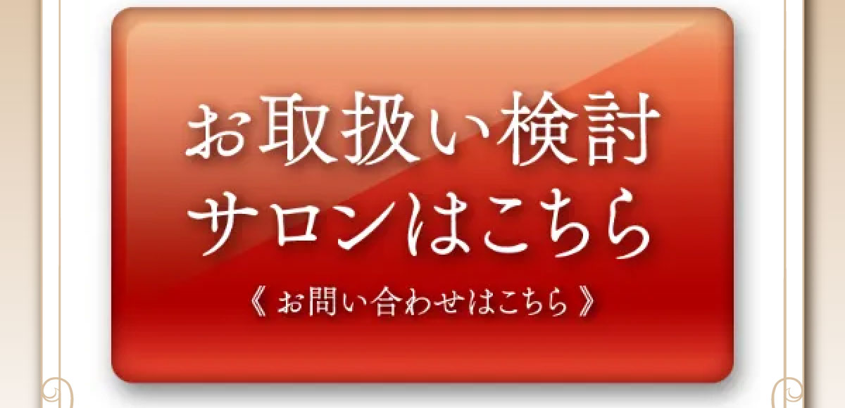 お問い合わせはこちら